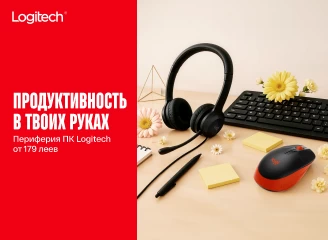 Обнови свой стиль работы с Logitech – скидки до 30%