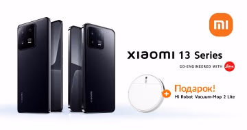Предзаказ Xiaomi 13 / 13 pro Предзаказ Xiaomi 13 / 13 pro