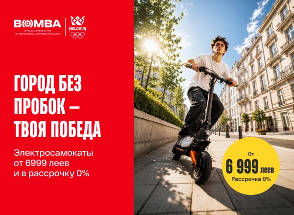 Электросамокаты от 6999 леев и в рассрочку под 0%