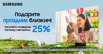 Подарите праздник близким!
