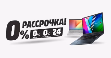 Ноутбуки в рассрочку 0/0/24