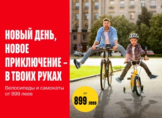 Лучшие цены на электросамокаты и велосипеды