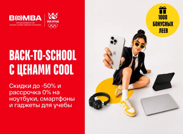 Back to school в BOMBA со скидками до -50% и в рассрочку 0%