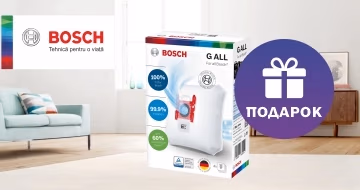 Гарантированный подарок к пылесосам Bosch!