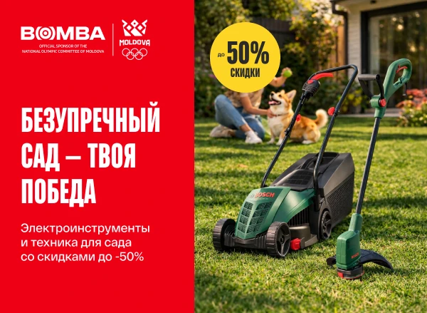Скидки до -50% и лучшие цены на электроинструменты и садовую технику