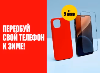 Специальные скидки на защитные стекла и чехлы для смартфонов