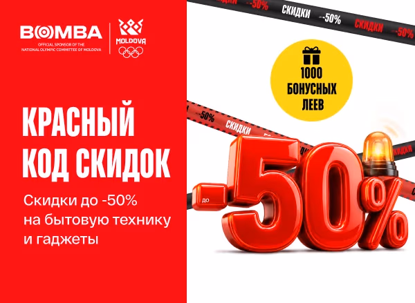 Жаркая летняя распродажа - скидки до 50%!