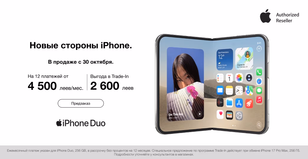 iphone duo 29-10