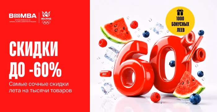 promo august 31-08