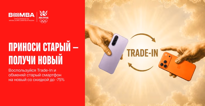 trade-in 30-09